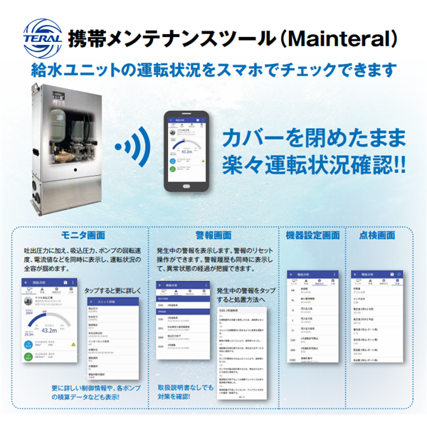 TERAL泰拉爾直連供水增壓泵MC5S-2020-1.1S2D-B