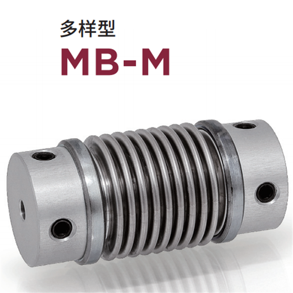 日本威武MIGHTY波紋管聯軸器MK5