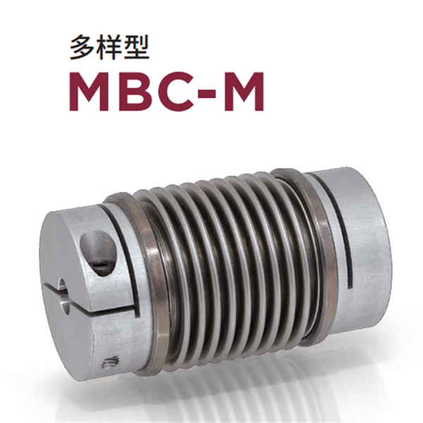 日本威武MIGHTY波紋管聯軸器MK5