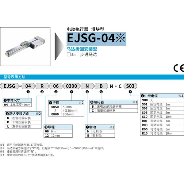 CKD喜開(kāi)理電動(dòng)執(zhí)行器（無(wú)馬達(dá)型）滑塊型EJSG-04E12L0800BCN-CS10