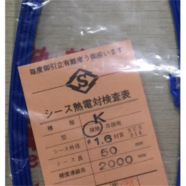 SAKAGUCHI坂口電熱PM 卷發加熱 PMC1