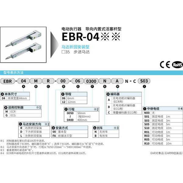 CKD喜開理電動執行器導向內置式活塞桿型EBR-04ML-00-060050NAN