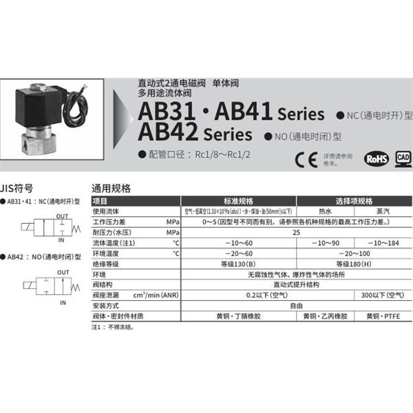 CKD喜開理多種流體直動式2通電磁閥AB31-04-2-AC100V