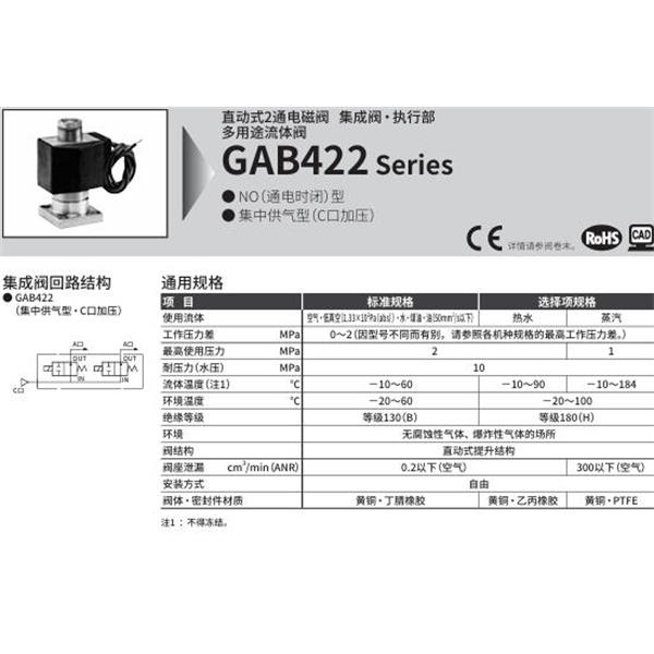CKD喜開理多種流體直動式2通電磁集成閥GAB422G-6-10-DC 100V