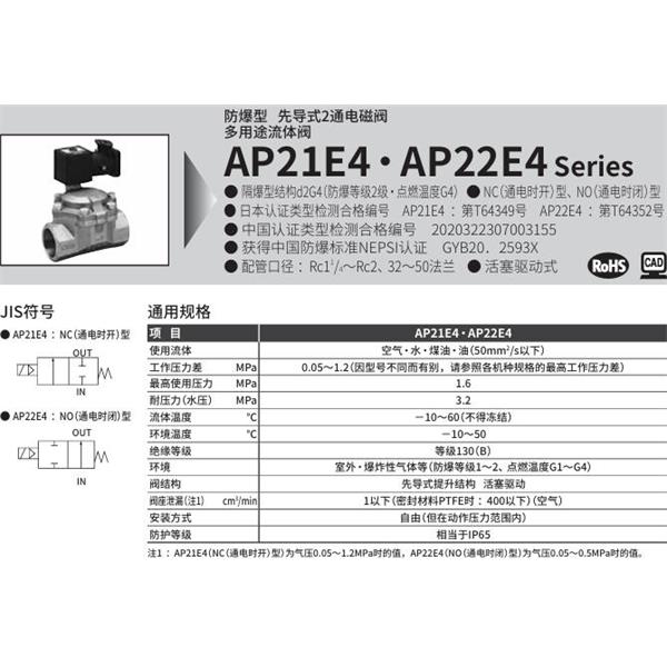 CKD喜開理d2G4防爆型2?3通電磁閥AP12E4-15A-N5MCN-DC100V