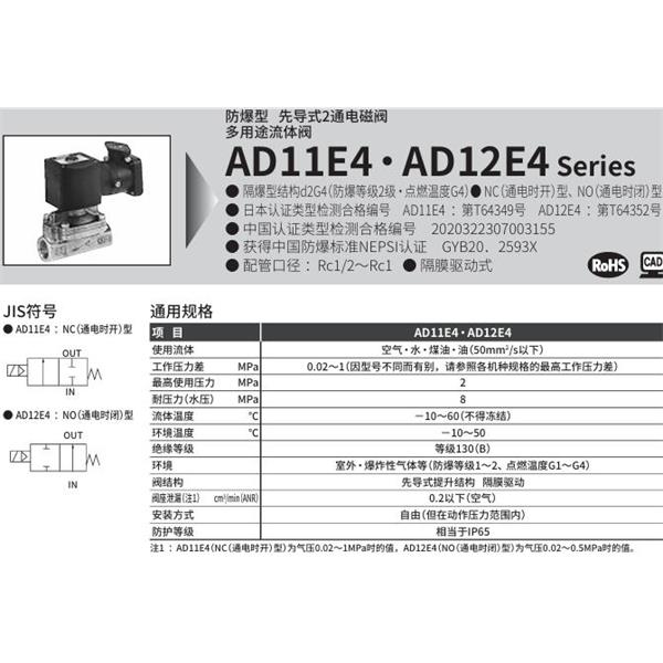 CKD喜開理d2G4防爆型2?3通電磁閥AD11E4-15A-03TCN-AC100V