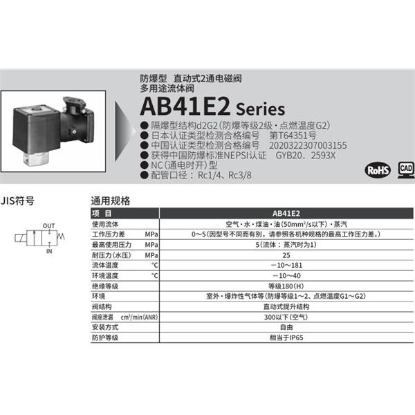 CKD喜開理d2G4防爆型2?3通電磁閥AB41E2-02-1-C4TCN-AC100V