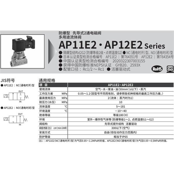 CKD喜開(kāi)理d2G4防爆型2?3通電磁閥AP12E2-15A-N4MCN-AC200V